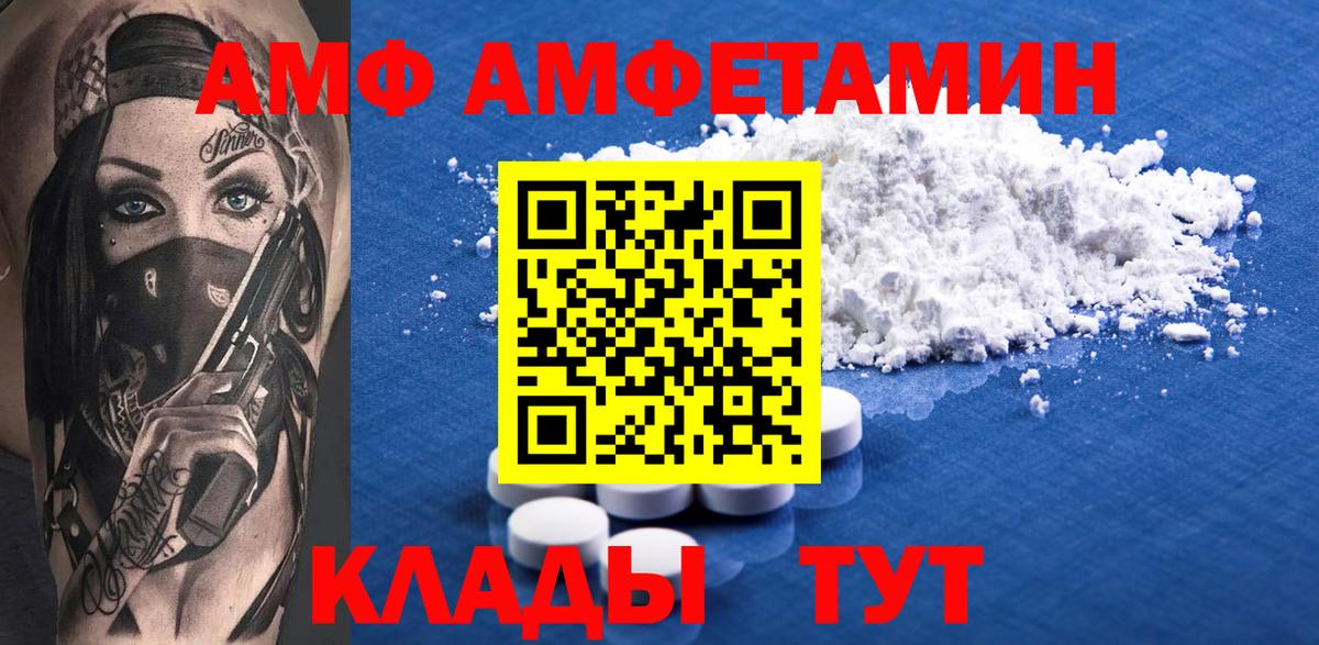 АМФЕТАМИН Розовый  Вход с VPN  Amphetamine  Полевской 