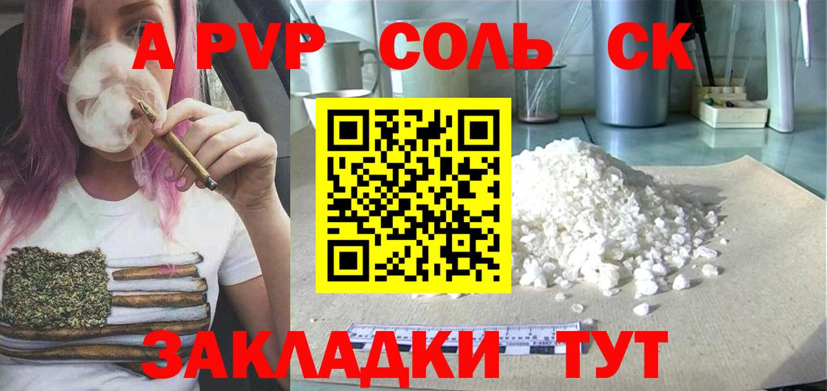 А ПВП крисы CK Полевской