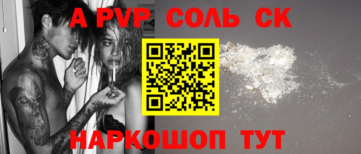 Полевской  Alpha PVP VHQ  Вход с VPN  Alfa_PVP Crystall 