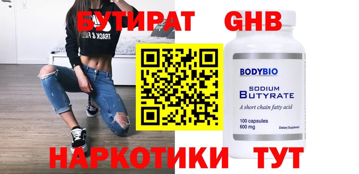 Полевской  Бутират BDO  Вход с VPN 