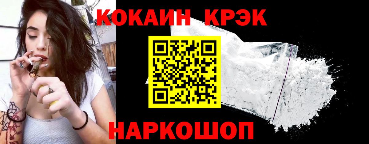 COCAIN 97%  купить наркотик  Полевской  Вход с VPN 