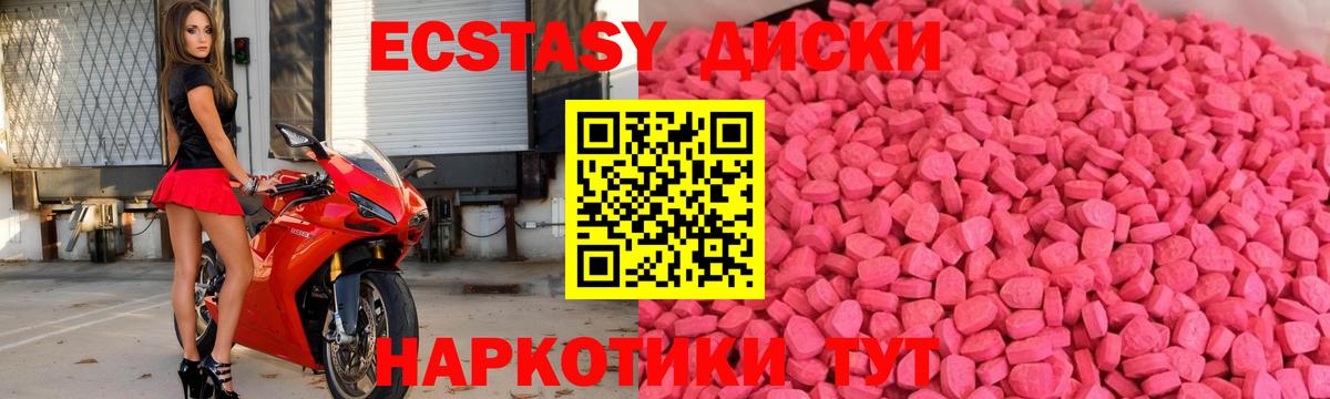 ЭКСТАЗИ  Ecstasy 280 MDMA  Полевской  Вход с VPN  Экстази 300 mg 