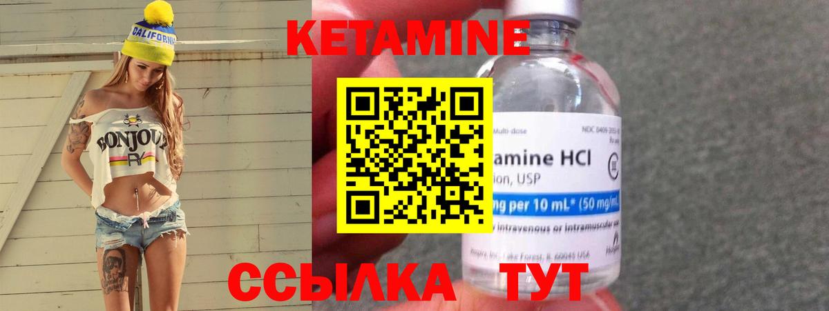 КЕТАМИН ketamine Полевской