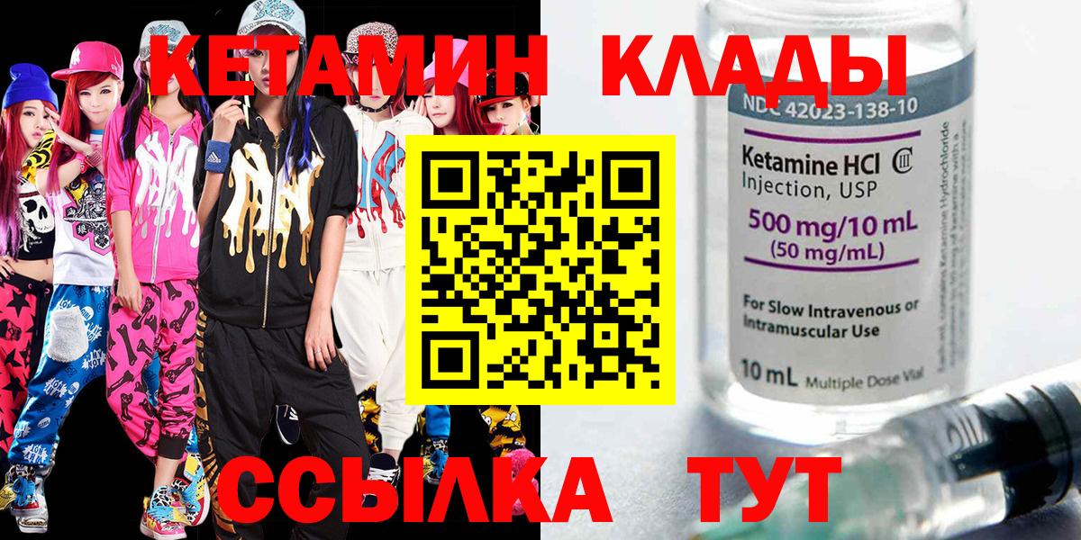 КЕТАМИН ketamine  Вход с VPN  Полевской  Кетамин VHQ 