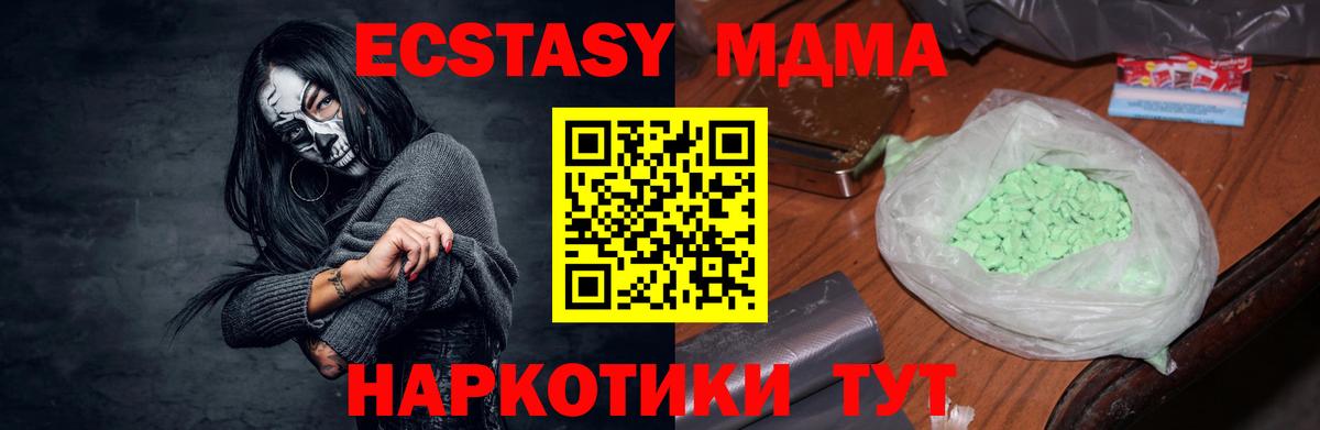 МДМА Molly  МДМА  МДМА Molly  Полевской  Вход с VPN 