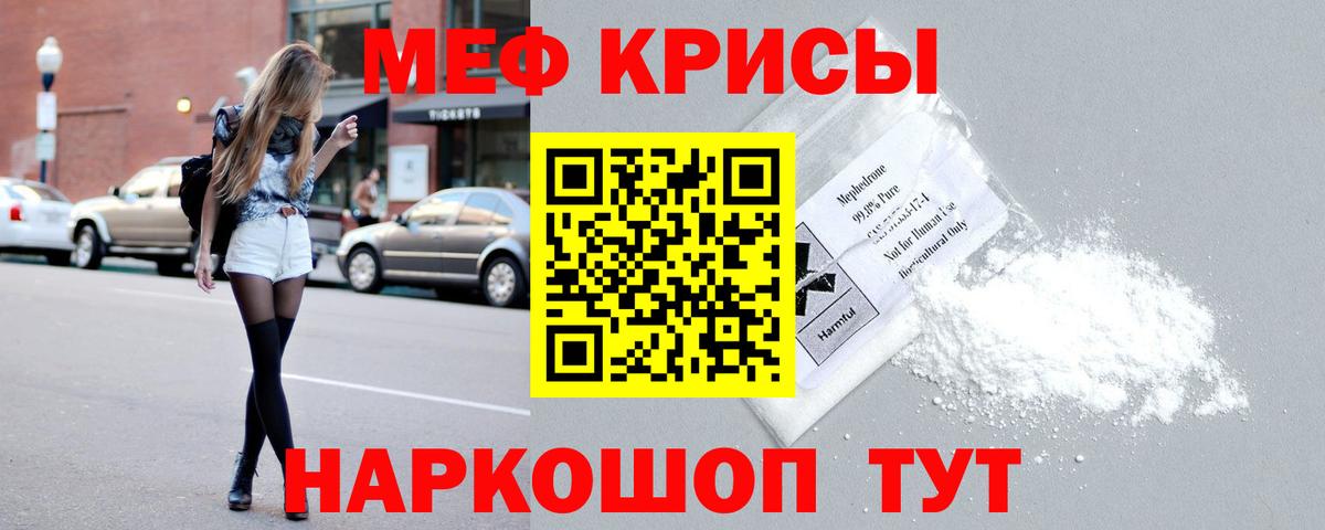 МЯУ-МЯУ мука  Меф  Вход с VPN  Полевской  МЯУ-МЯУ mephedrone 