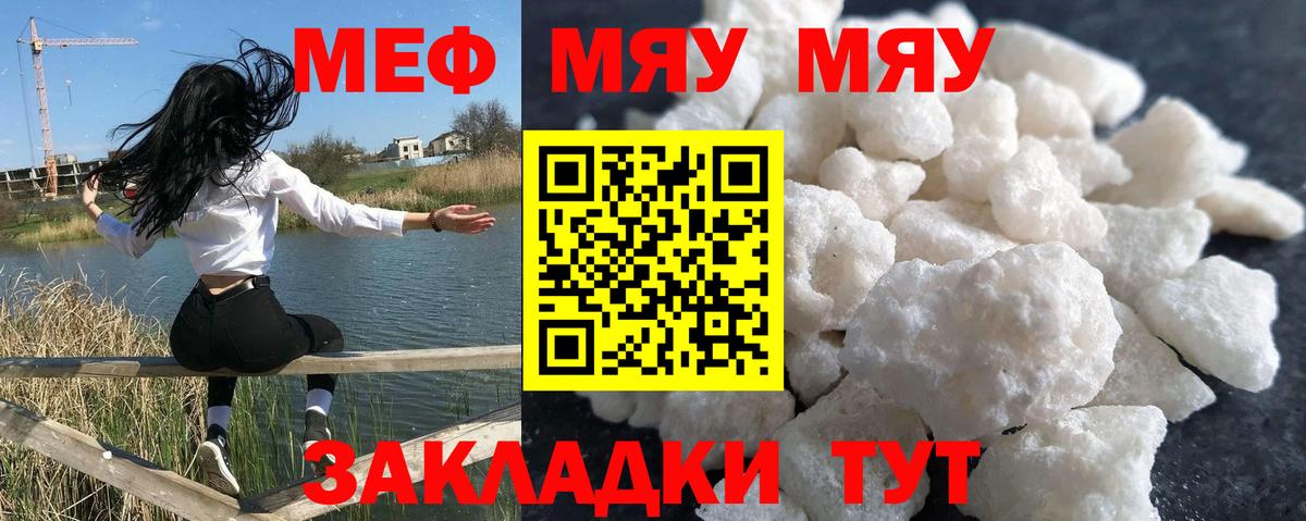 МЕФ кристаллы Полевской