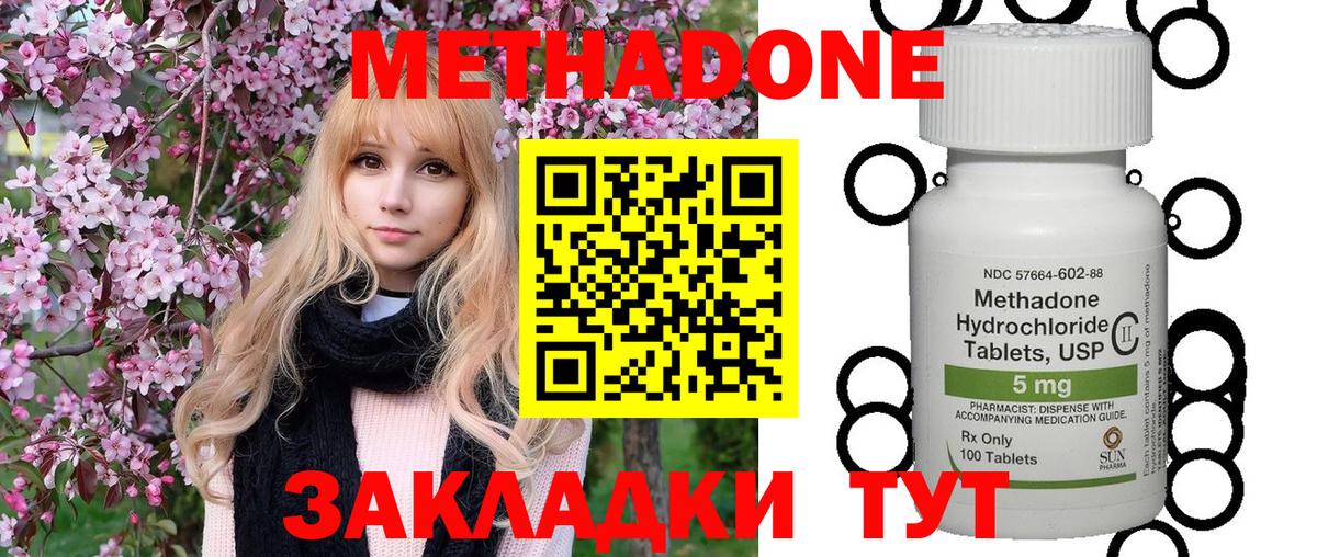 kraken зеркало  Вход с VPN  МЕТАДОН кристалл  Полевской  Метадон methadone 