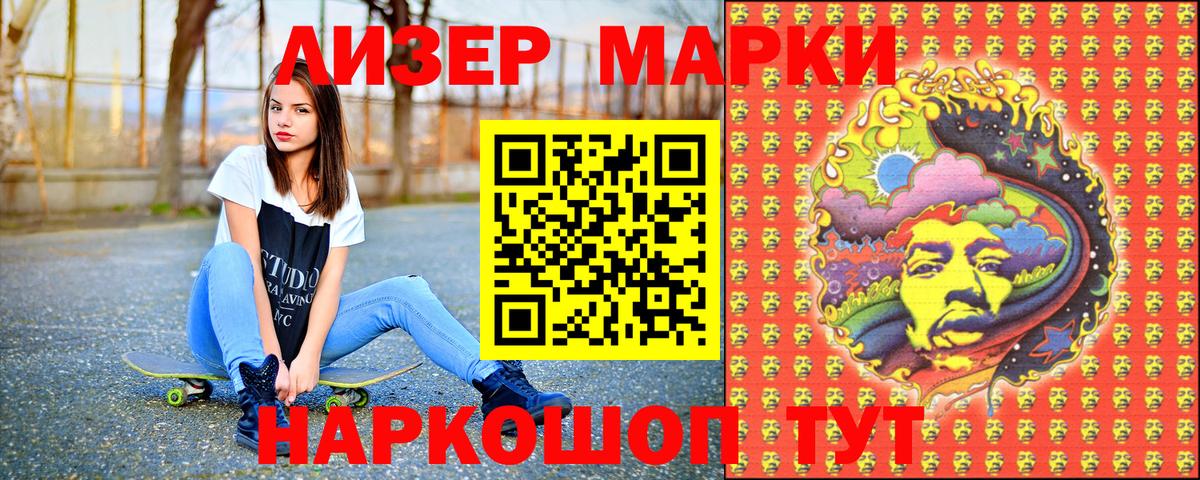 Наркотические марки 1,8мг  Наркотические марки  Полевской  Вход с VPN  Наркотические марки 1,8мг 