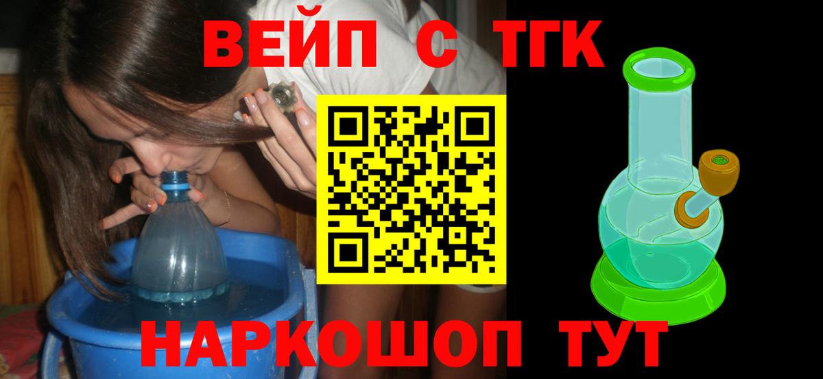 ТГК THC oil  купить наркотик  Полевской  Вход с VPN  hydra ссылки  Дистиллят ТГК жижа 